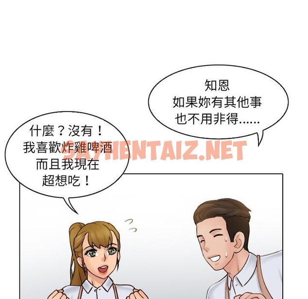 查看漫画咖啡廳打工的日子/女友與奴隸 - 第1話 - sayhentaiz.net中的1295652图片