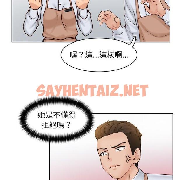 查看漫画咖啡廳打工的日子/女友與奴隸 - 第1話 - sayhentaiz.net中的1295653图片