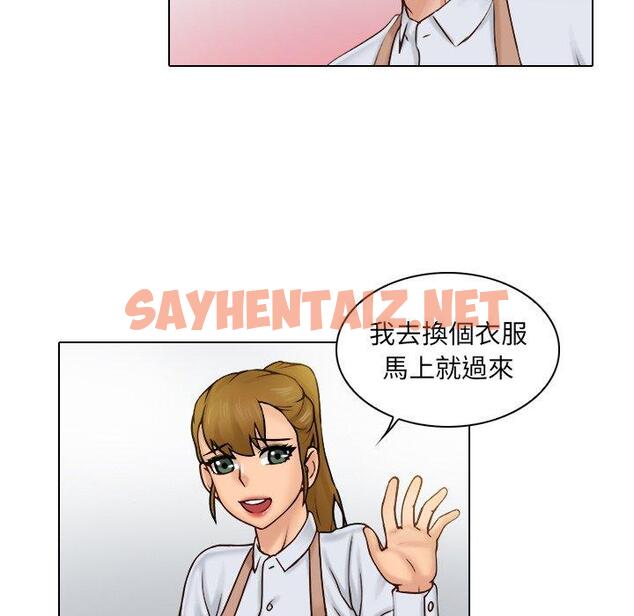 查看漫画咖啡廳打工的日子/女友與奴隸 - 第1話 - sayhentaiz.net中的1295654图片