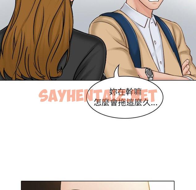 查看漫画咖啡廳打工的日子/女友與奴隸 - 第1話 - sayhentaiz.net中的1295659图片