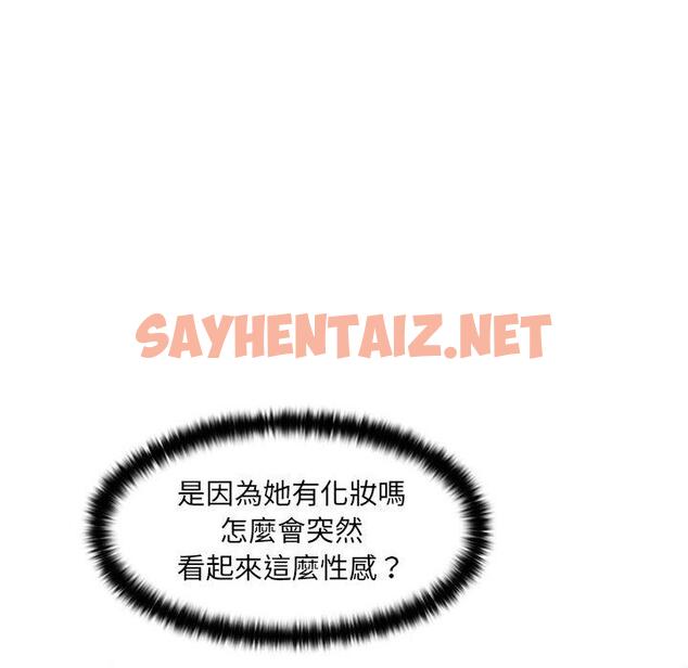 查看漫画咖啡廳打工的日子/女友與奴隸 - 第1話 - sayhentaiz.net中的1295672图片