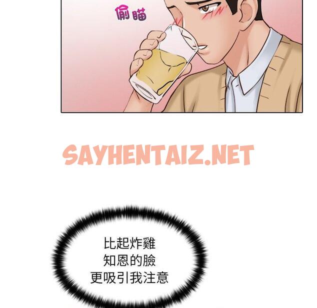 查看漫画咖啡廳打工的日子/女友與奴隸 - 第1話 - sayhentaiz.net中的1295685图片