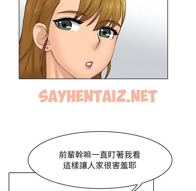 查看漫画咖啡廳打工的日子/女友與奴隸 - 第1話 - sayhentaiz.net中的1295688图片