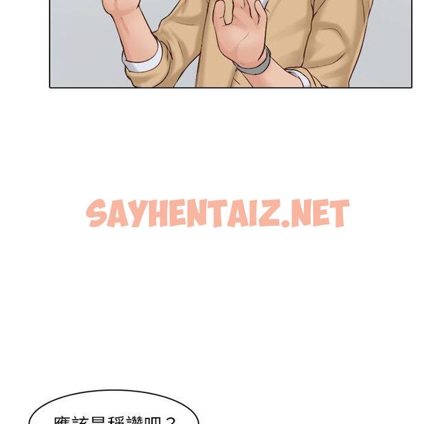 查看漫画咖啡廳打工的日子/女友與奴隸 - 第1話 - sayhentaiz.net中的1295691图片