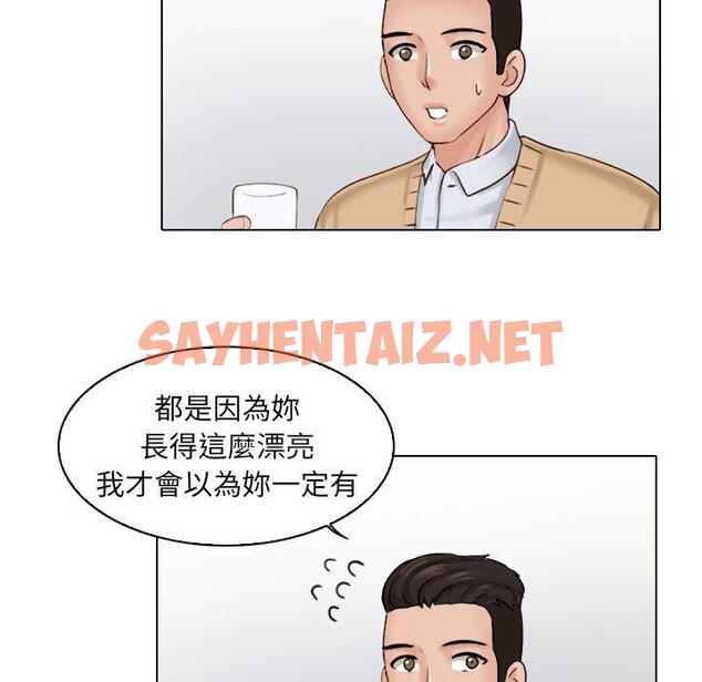 查看漫画咖啡廳打工的日子/女友與奴隸 - 第1話 - sayhentaiz.net中的1295701图片