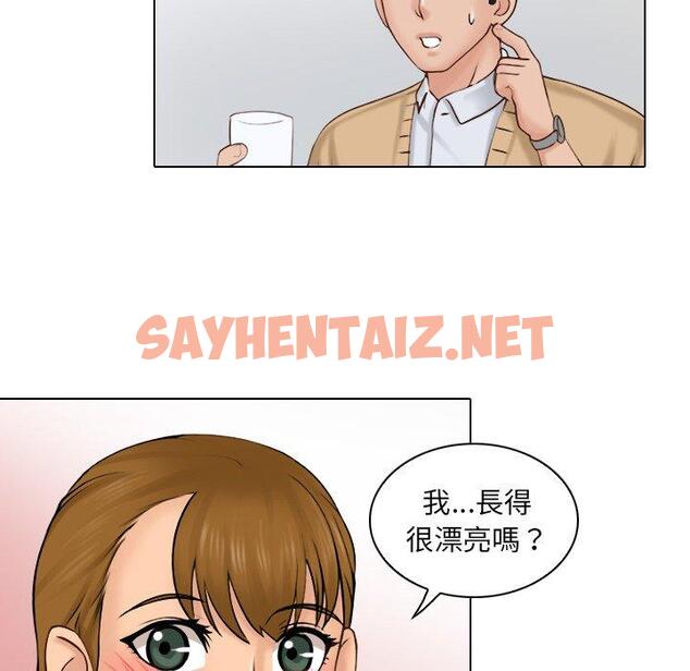 查看漫画咖啡廳打工的日子/女友與奴隸 - 第1話 - sayhentaiz.net中的1295702图片