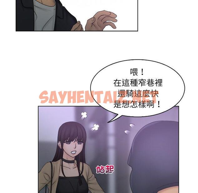 查看漫画咖啡廳打工的日子/女友與奴隸 - 第10話 - sayhentaiz.net中的1338456图片