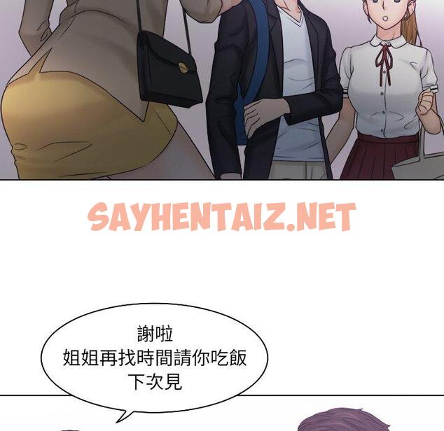 查看漫画咖啡廳打工的日子/女友與奴隸 - 第10話 - sayhentaiz.net中的1338470图片