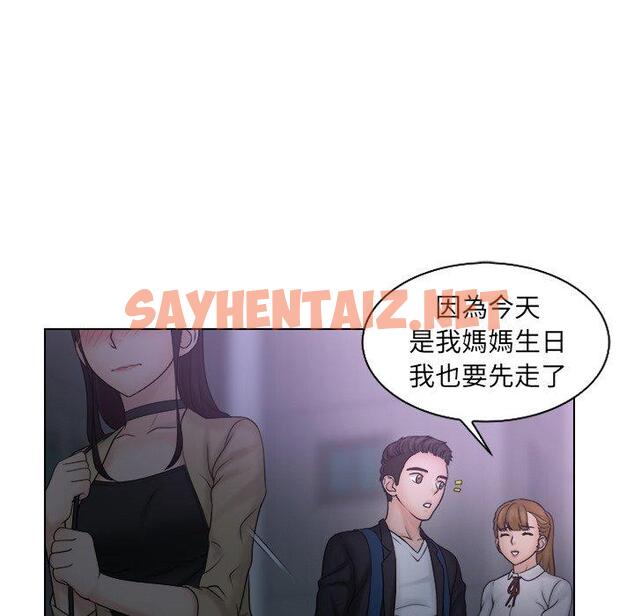 查看漫画咖啡廳打工的日子/女友與奴隸 - 第10話 - sayhentaiz.net中的1338472图片