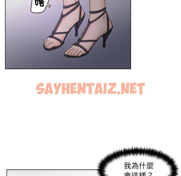 查看漫画咖啡廳打工的日子/女友與奴隸 - 第10話 - sayhentaiz.net中的1338483图片