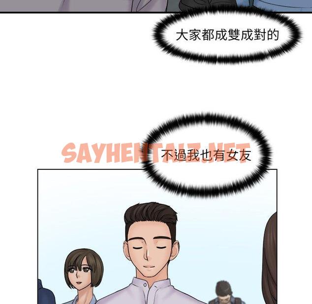 查看漫画咖啡廳打工的日子/女友與奴隸 - 第10話 - sayhentaiz.net中的1338494图片