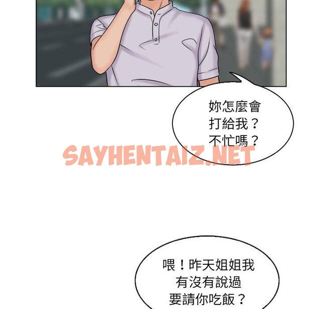 查看漫画咖啡廳打工的日子/女友與奴隸 - 第10話 - sayhentaiz.net中的1338516图片