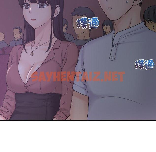 查看漫画咖啡廳打工的日子/女友與奴隸 - 第10話 - sayhentaiz.net中的1338528图片