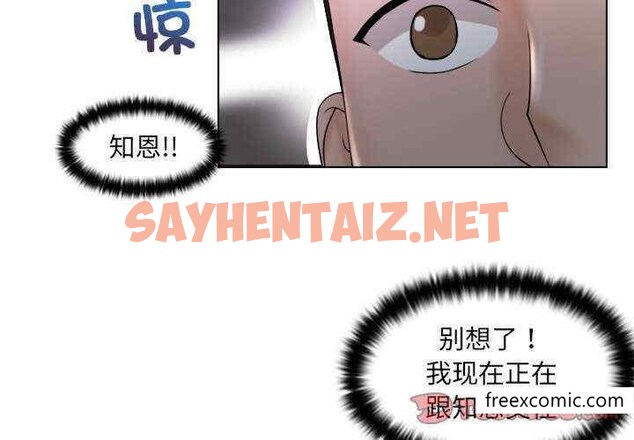 查看漫画咖啡廳打工的日子/女友與奴隸 - 第11話 - sayhentaiz.net中的1350346图片