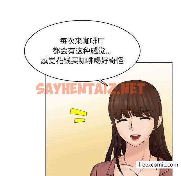 查看漫画咖啡廳打工的日子/女友與奴隸 - 第11話 - sayhentaiz.net中的1350359图片