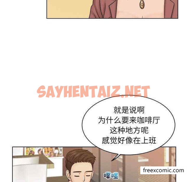 查看漫画咖啡廳打工的日子/女友與奴隸 - 第11話 - sayhentaiz.net中的1350360图片