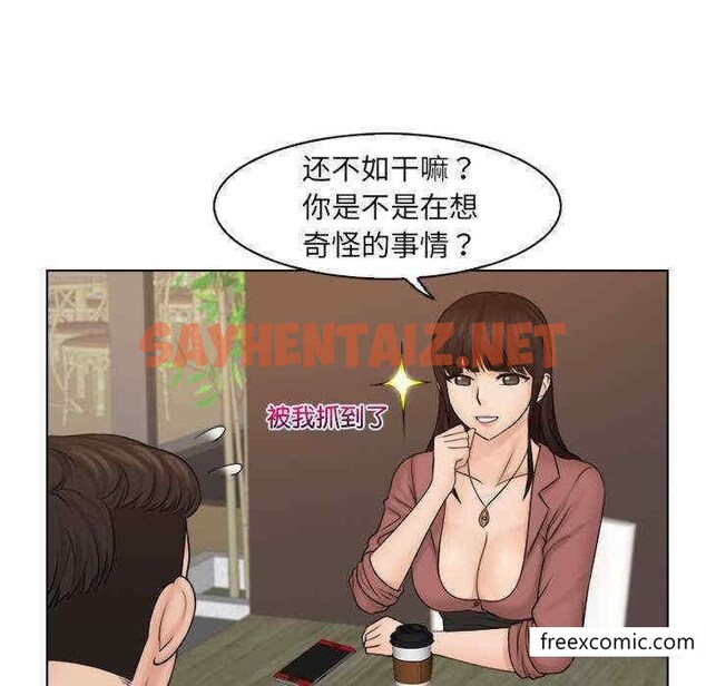 查看漫画咖啡廳打工的日子/女友與奴隸 - 第11話 - sayhentaiz.net中的1350368图片