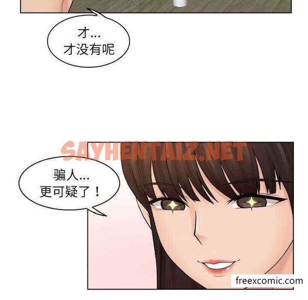 查看漫画咖啡廳打工的日子/女友與奴隸 - 第11話 - sayhentaiz.net中的1350369图片