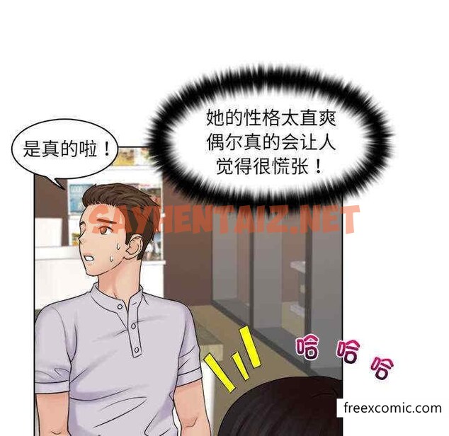 查看漫画咖啡廳打工的日子/女友與奴隸 - 第11話 - sayhentaiz.net中的1350370图片