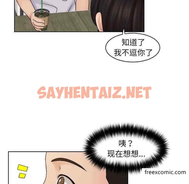 查看漫画咖啡廳打工的日子/女友與奴隸 - 第11話 - sayhentaiz.net中的1350371图片