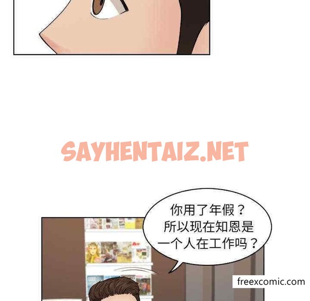 查看漫画咖啡廳打工的日子/女友與奴隸 - 第11話 - sayhentaiz.net中的1350372图片