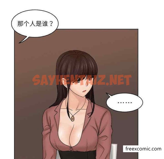 查看漫画咖啡廳打工的日子/女友與奴隸 - 第11話 - sayhentaiz.net中的1350375图片