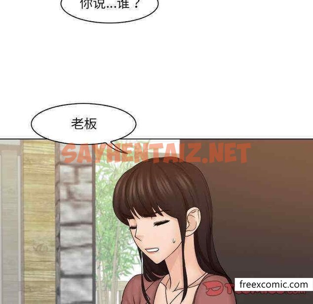 查看漫画咖啡廳打工的日子/女友與奴隸 - 第11話 - sayhentaiz.net中的1350378图片