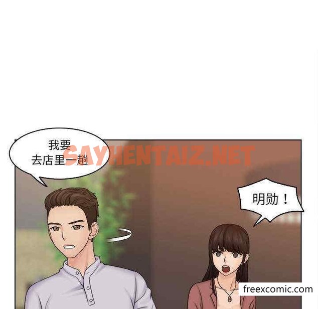 查看漫画咖啡廳打工的日子/女友與奴隸 - 第11話 - sayhentaiz.net中的1350382图片