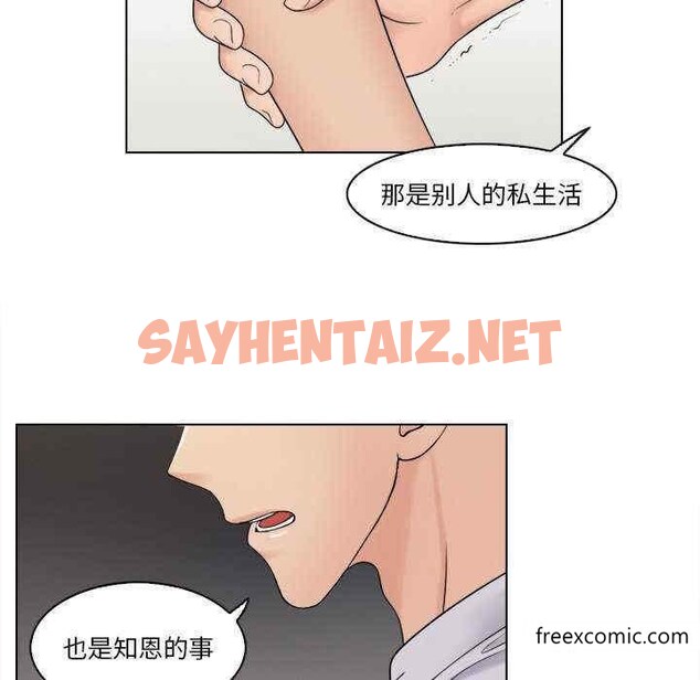 查看漫画咖啡廳打工的日子/女友與奴隸 - 第11話 - sayhentaiz.net中的1350384图片