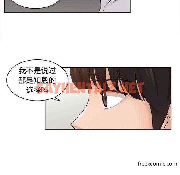 查看漫画咖啡廳打工的日子/女友與奴隸 - 第11話 - sayhentaiz.net中的1350385图片