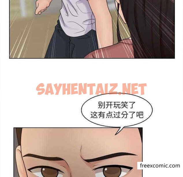 查看漫画咖啡廳打工的日子/女友與奴隸 - 第11話 - sayhentaiz.net中的1350387图片