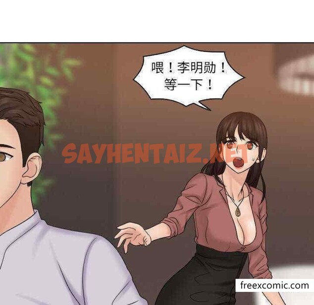 查看漫画咖啡廳打工的日子/女友與奴隸 - 第11話 - sayhentaiz.net中的1350393图片