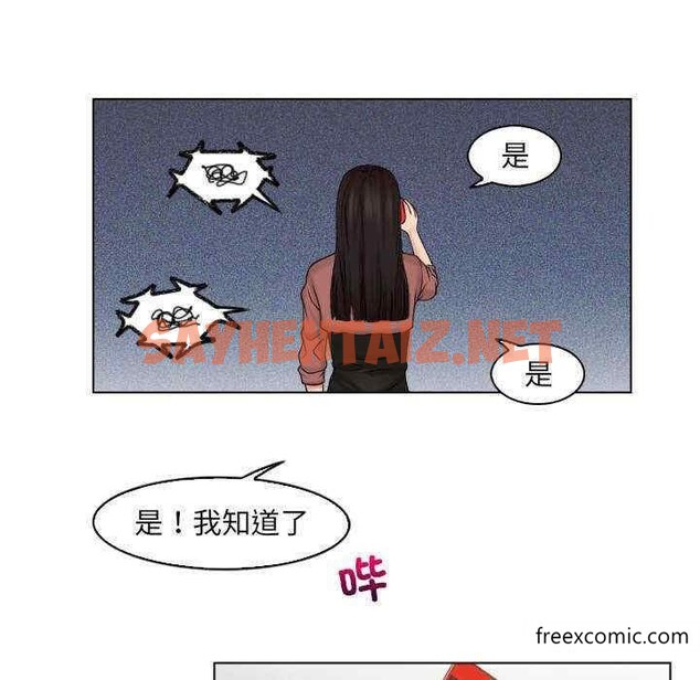 查看漫画咖啡廳打工的日子/女友與奴隸 - 第11話 - sayhentaiz.net中的1350399图片