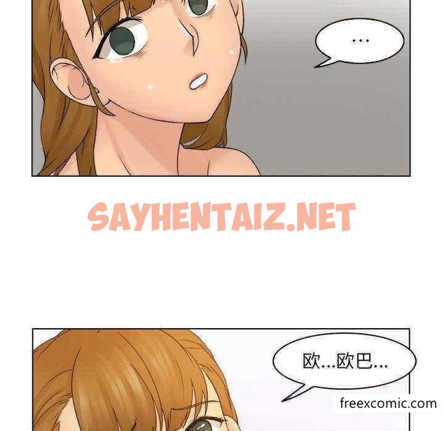 查看漫画咖啡廳打工的日子/女友與奴隸 - 第11話 - sayhentaiz.net中的1350433图片