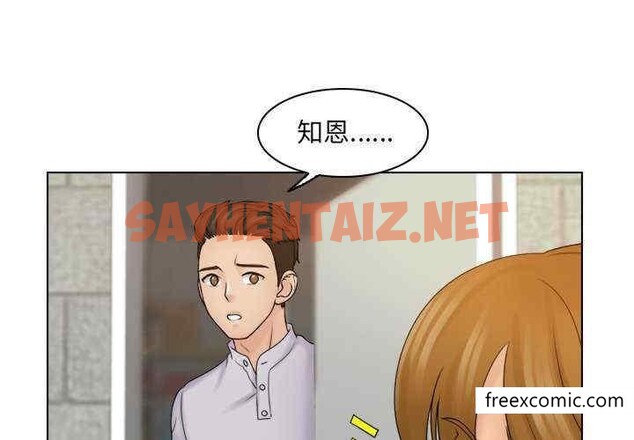 查看漫画咖啡廳打工的日子/女友與奴隸 - 第12話 - sayhentaiz.net中的1350441图片