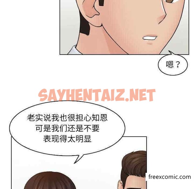 查看漫画咖啡廳打工的日子/女友與奴隸 - 第12話 - sayhentaiz.net中的1350491图片