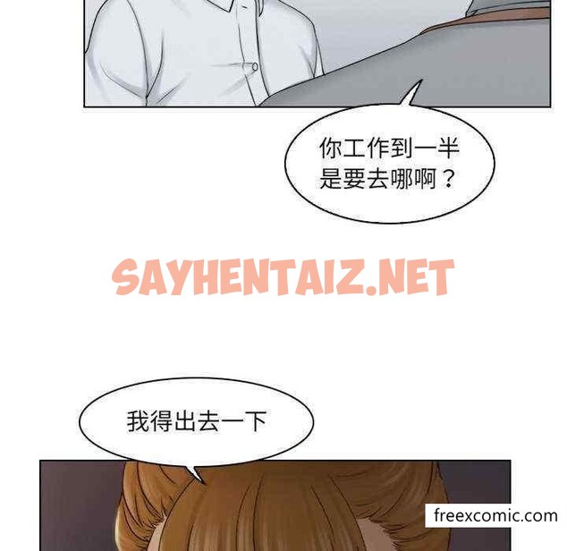 查看漫画咖啡廳打工的日子/女友與奴隸 - 第12話 - sayhentaiz.net中的1350505图片