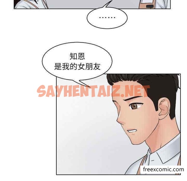 查看漫画咖啡廳打工的日子/女友與奴隸 - 第12話 - sayhentaiz.net中的1350517图片