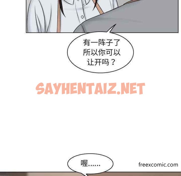 查看漫画咖啡廳打工的日子/女友與奴隸 - 第12話 - sayhentaiz.net中的1350520图片