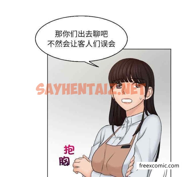 查看漫画咖啡廳打工的日子/女友與奴隸 - 第12話 - sayhentaiz.net中的1350522图片