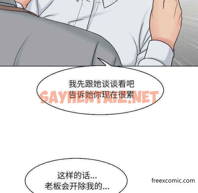 查看漫画咖啡廳打工的日子/女友與奴隸 - 第12話 - sayhentaiz.net中的1350539图片