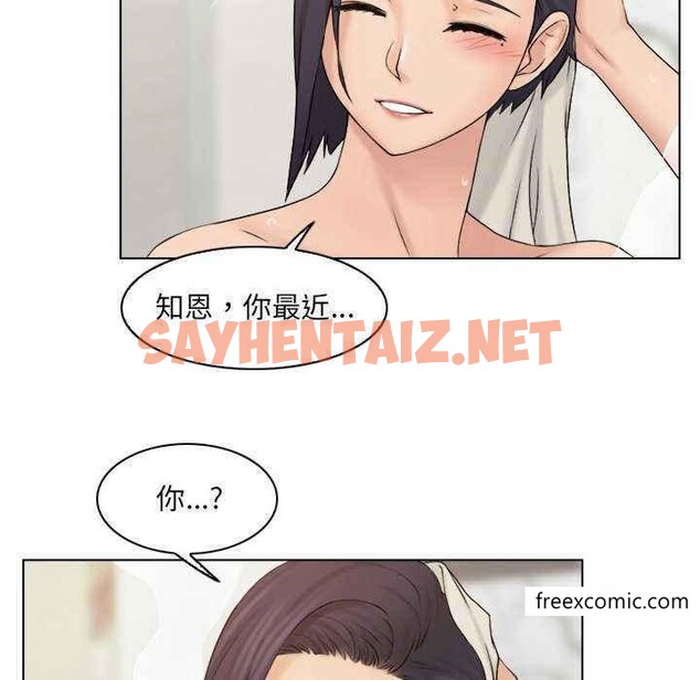 查看漫画咖啡廳打工的日子/女友與奴隸 - 第13話 - sayhentaiz.net中的1350584图片