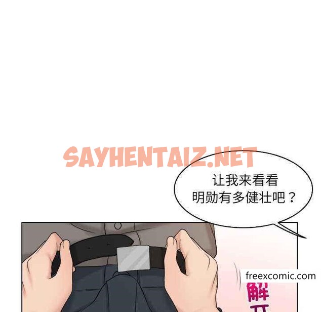 查看漫画咖啡廳打工的日子/女友與奴隸 - 第13話 - sayhentaiz.net中的1350625图片