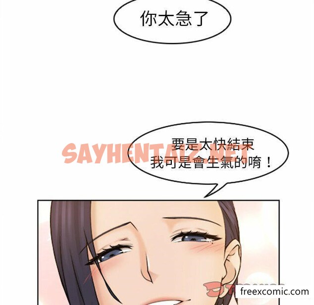 查看漫画咖啡廳打工的日子/女友與奴隸 - 第14話 - sayhentaiz.net中的1350646图片