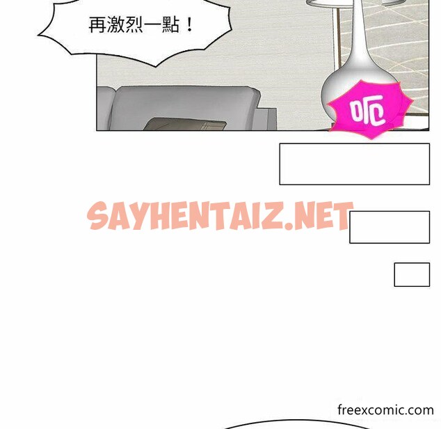 查看漫画咖啡廳打工的日子/女友與奴隸 - 第14話 - sayhentaiz.net中的1350667图片