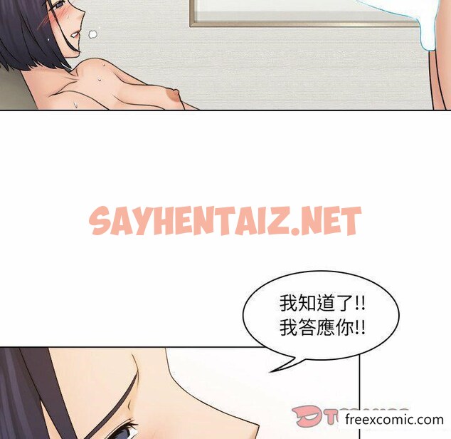 查看漫画咖啡廳打工的日子/女友與奴隸 - 第14話 - sayhentaiz.net中的1350682图片