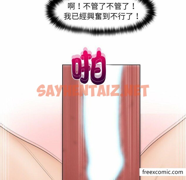 查看漫画咖啡廳打工的日子/女友與奴隸 - 第14話 - sayhentaiz.net中的1350687图片