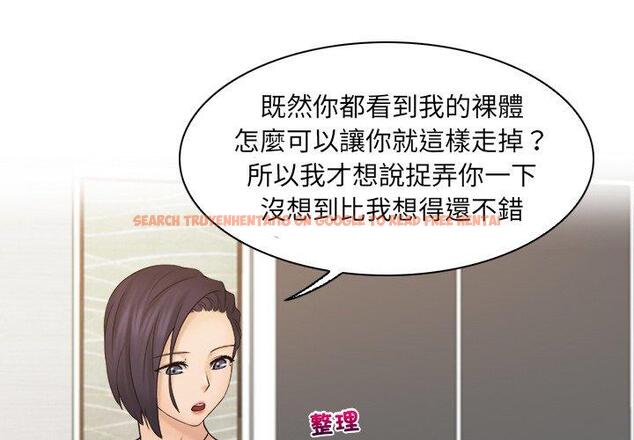 查看漫画咖啡廳打工的日子/女友與奴隸 - 第15話 - tymanga.com中的1392052图片