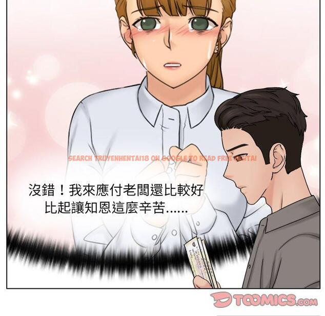 查看漫画咖啡廳打工的日子/女友與奴隸 - 第15話 - tymanga.com中的1392073图片