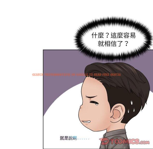 查看漫画咖啡廳打工的日子/女友與奴隸 - 第15話 - tymanga.com中的1392093图片